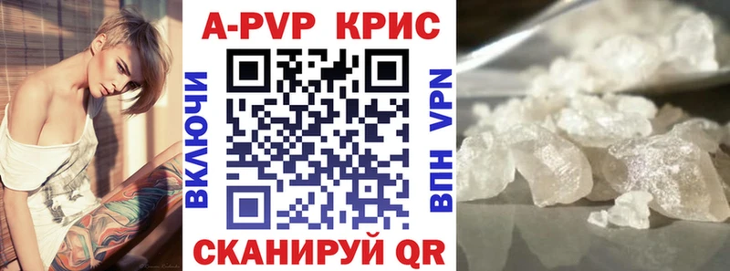 Альфа ПВП крисы CK  Купить  Костомукша 