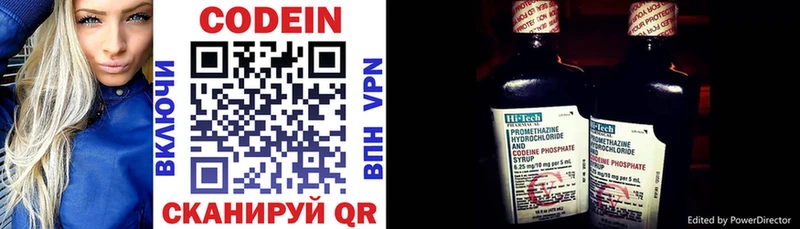 Кодеиновый сироп Lean напиток Lean (лин)  Купить где  Костомукша 