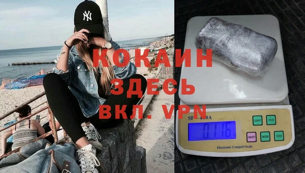 кокаин премиум Волоколамск